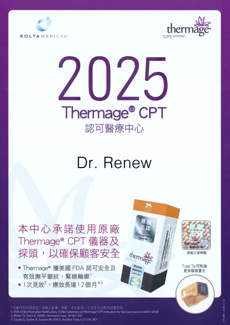 Thermage CPT 2025
