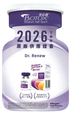 Botox 2026