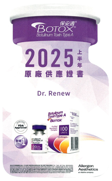 Botox 2025
