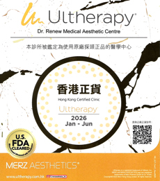Ultherapy 2026