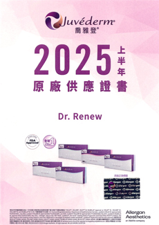 Juvederm 2025