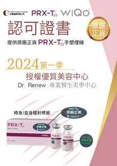 Prx-t 2024